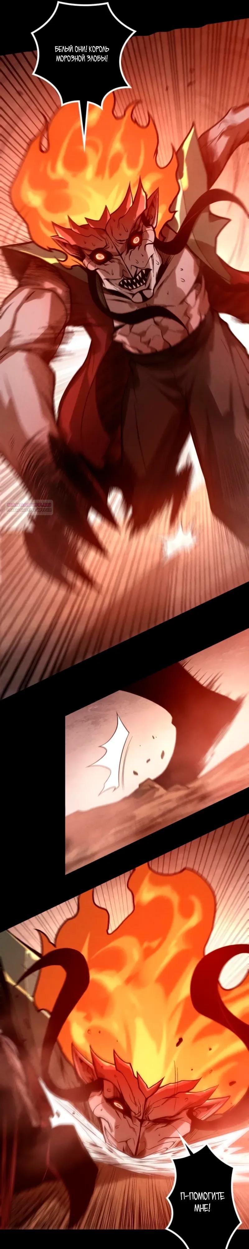 Манга Доминирование нулевого уровня с аналитическими навыками - Глава 29 Страница 22