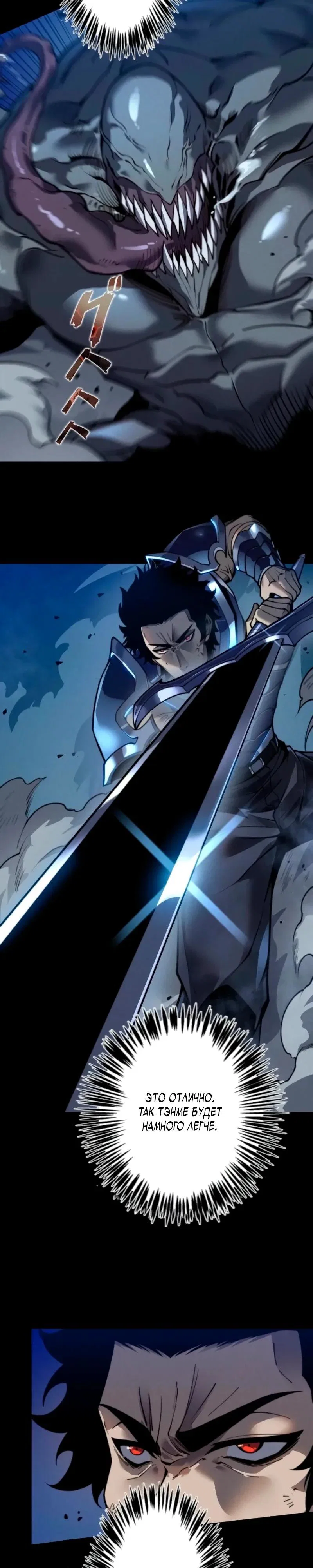 Манга Доминирование нулевого уровня с аналитическими навыками - Глава 29 Страница 4