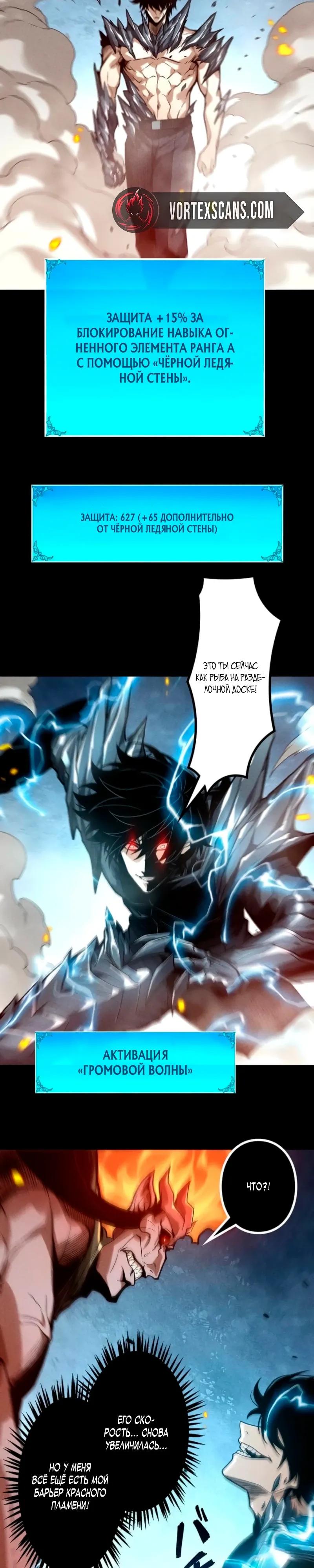 Манга Доминирование нулевого уровня с аналитическими навыками - Глава 29 Страница 17