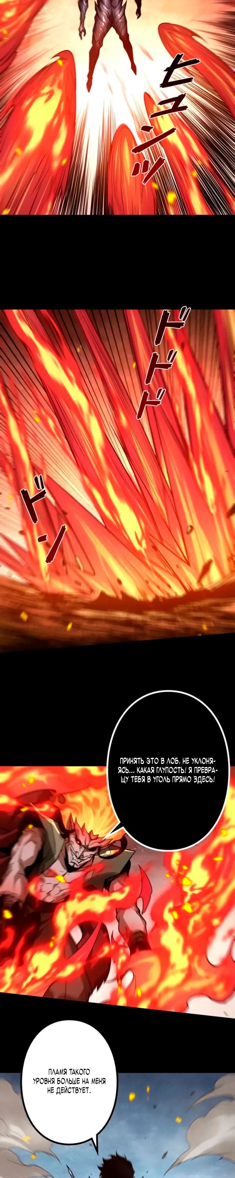 Манга Доминирование нулевого уровня с аналитическими навыками - Глава 29 Страница 16