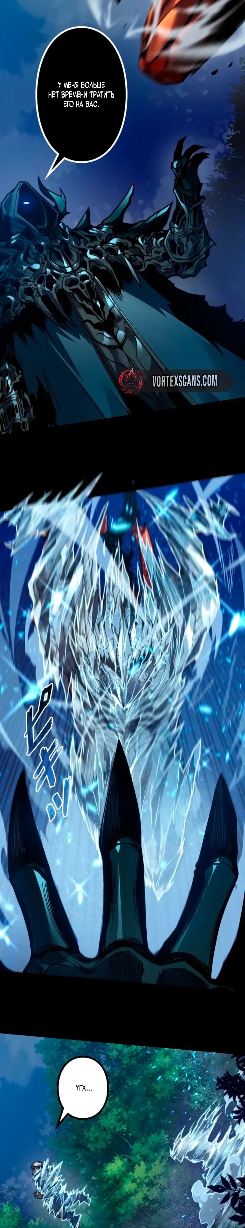 Манга Доминирование нулевого уровня с аналитическими навыками - Глава 30 Страница 12