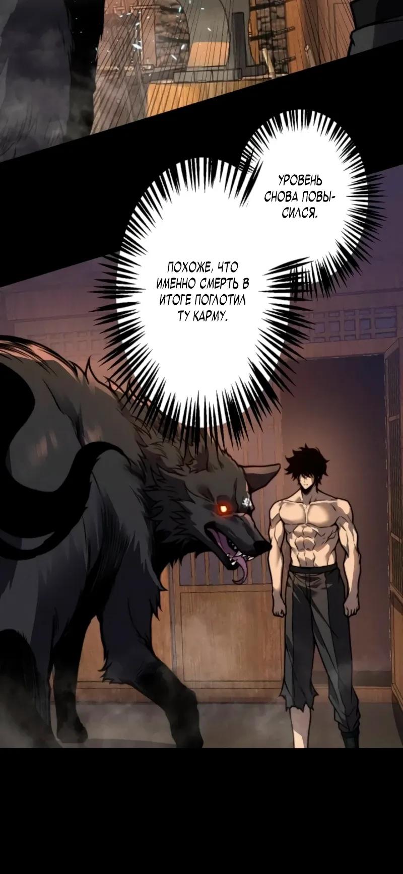 Манга Доминирование нулевого уровня с аналитическими навыками - Глава 30 Страница 15