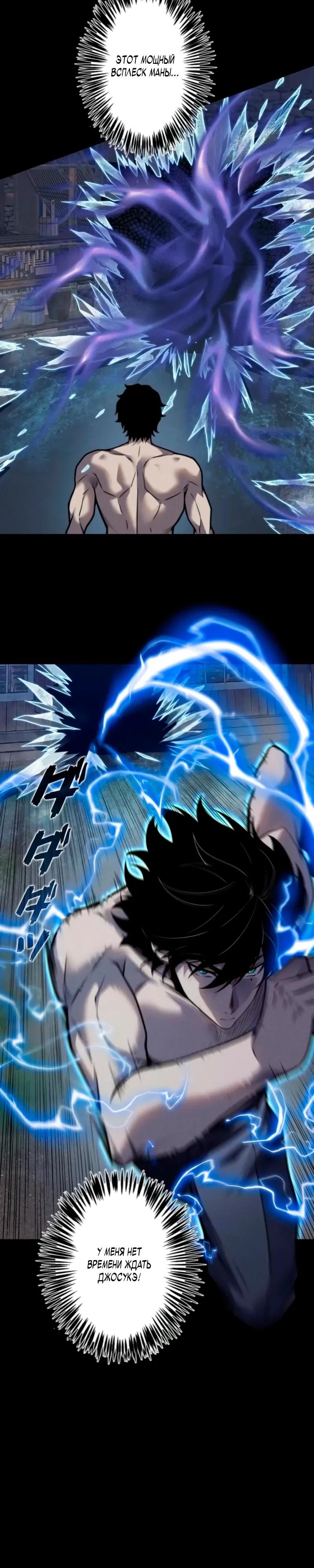 Манга Доминирование нулевого уровня с аналитическими навыками - Глава 30 Страница 17