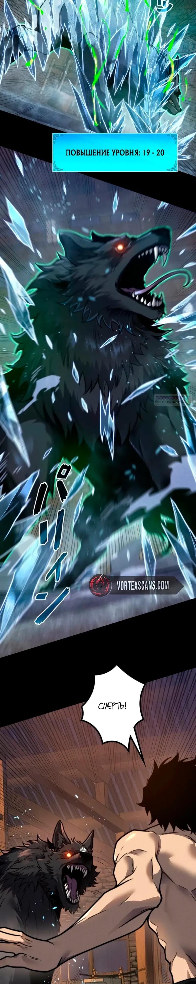 Манга Доминирование нулевого уровня с аналитическими навыками - Глава 30 Страница 14