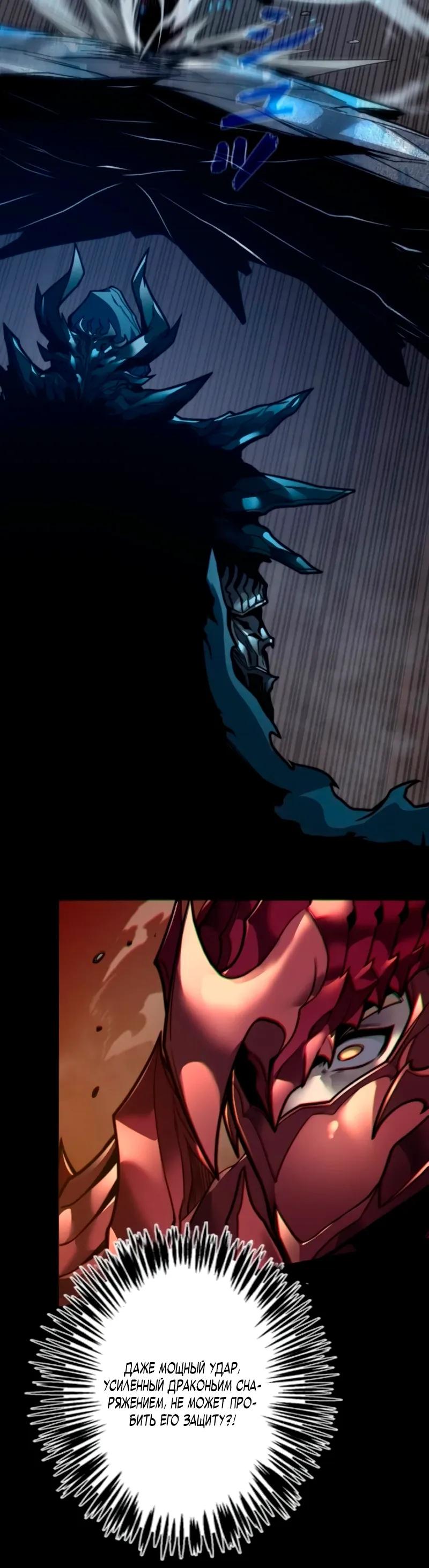 Манга Доминирование нулевого уровня с аналитическими навыками - Глава 30 Страница 7