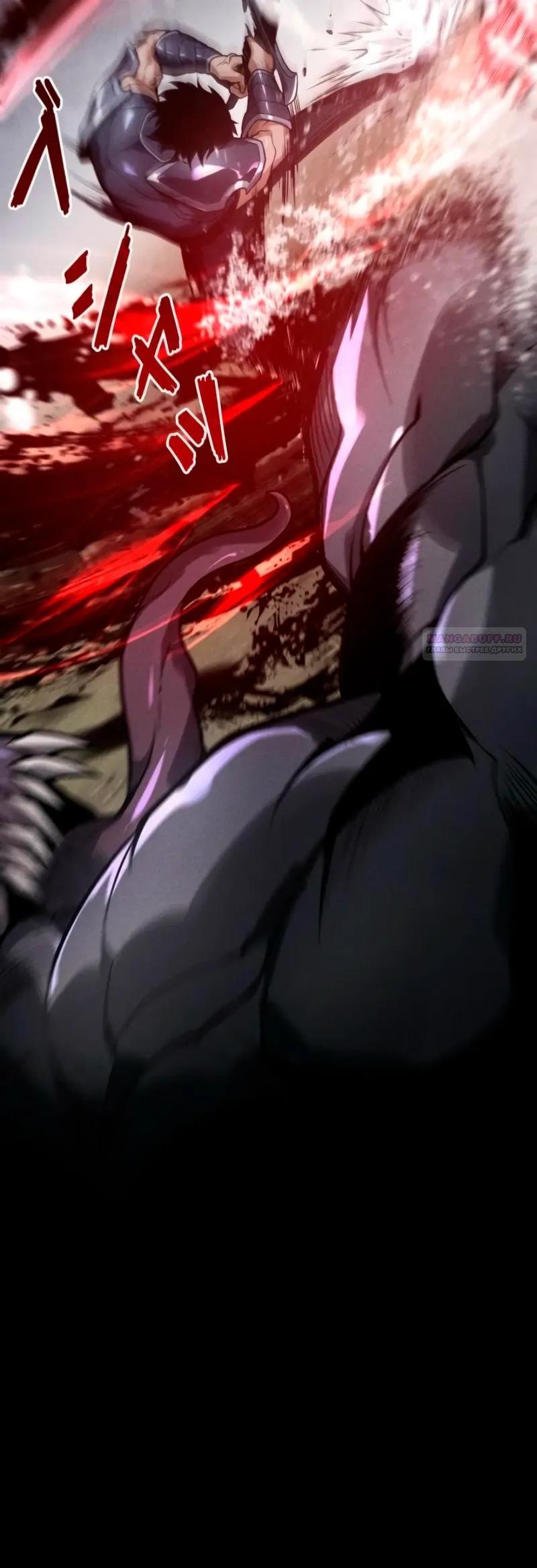 Манга Доминирование нулевого уровня с аналитическими навыками - Глава 30 Страница 22