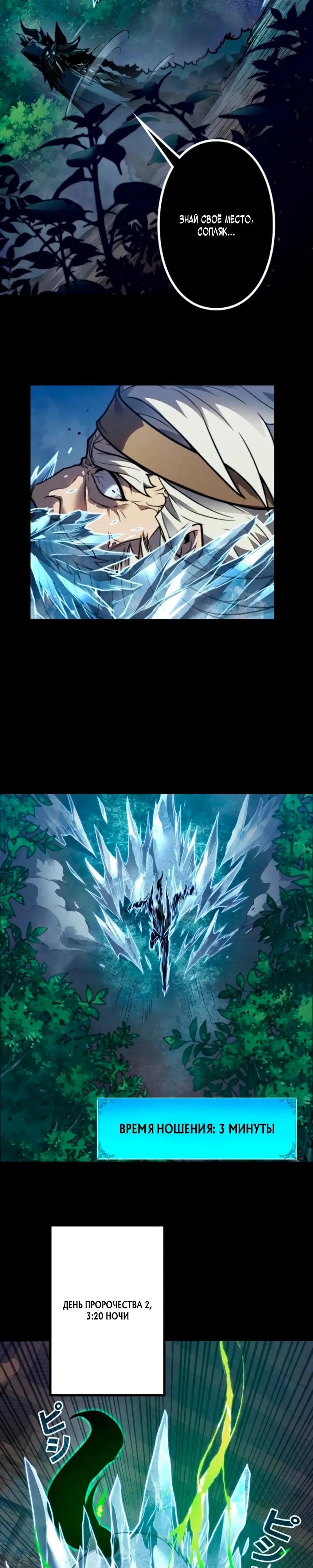 Манга Доминирование нулевого уровня с аналитическими навыками - Глава 30 Страница 13