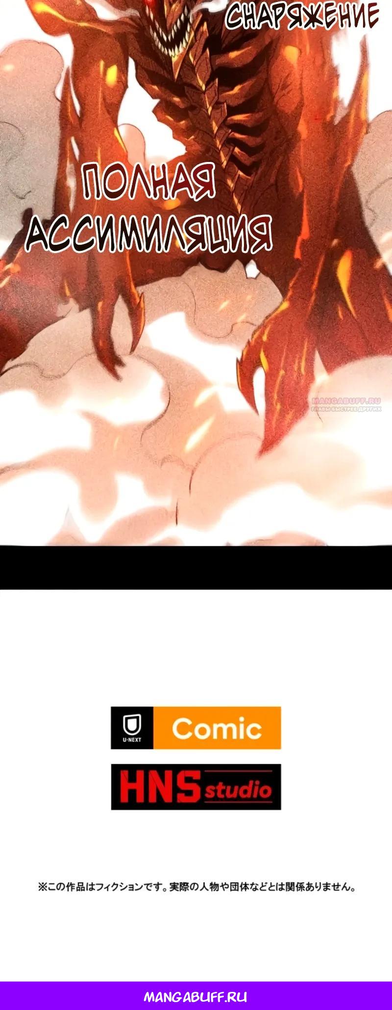 Манга Доминирование нулевого уровня с аналитическими навыками - Глава 30 Страница 30