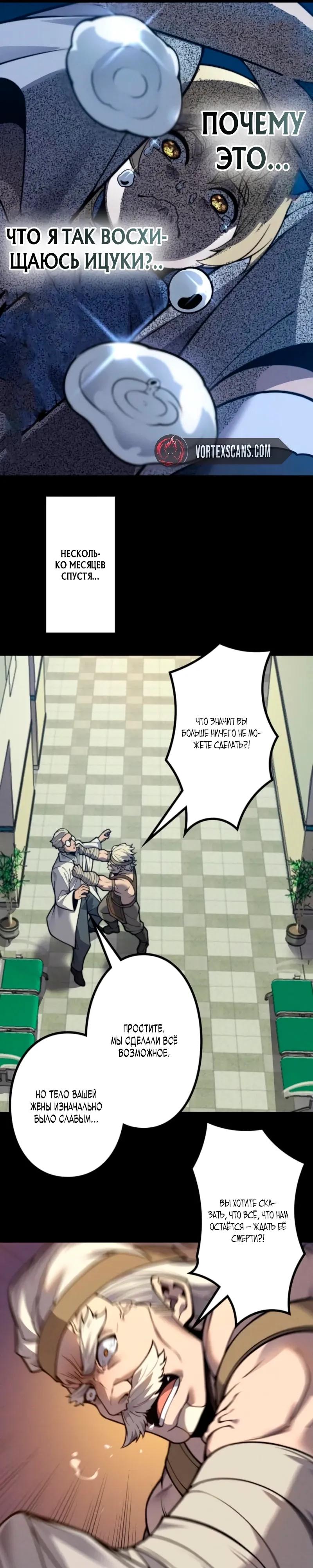 Манга Доминирование нулевого уровня с аналитическими навыками - Глава 31 Страница 15