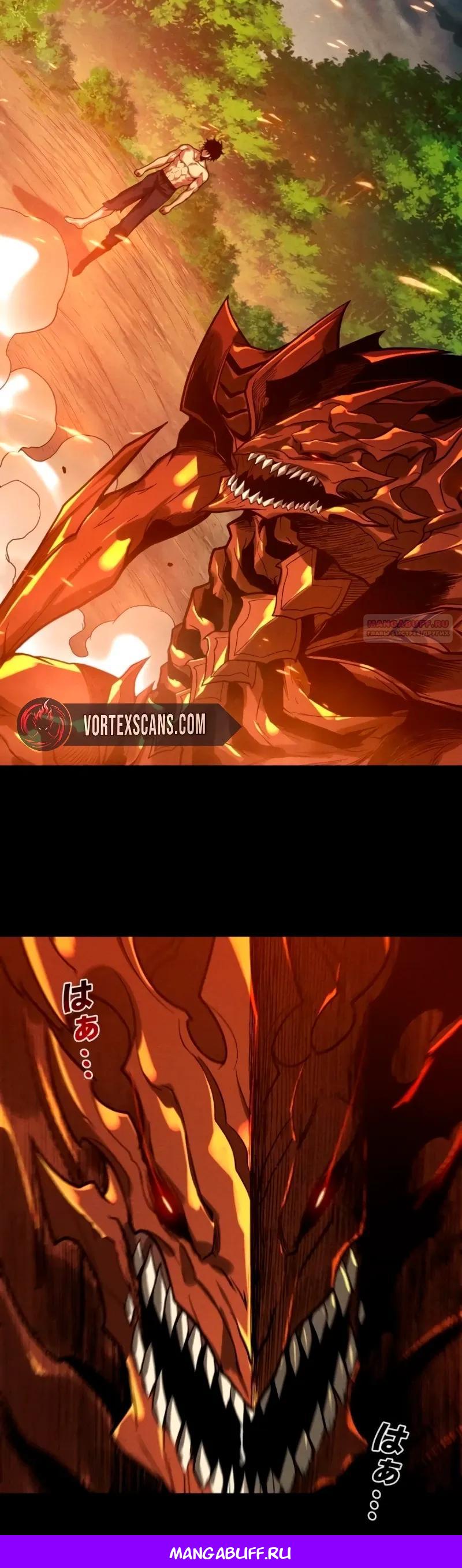 Манга Доминирование нулевого уровня с аналитическими навыками - Глава 31 Страница 25