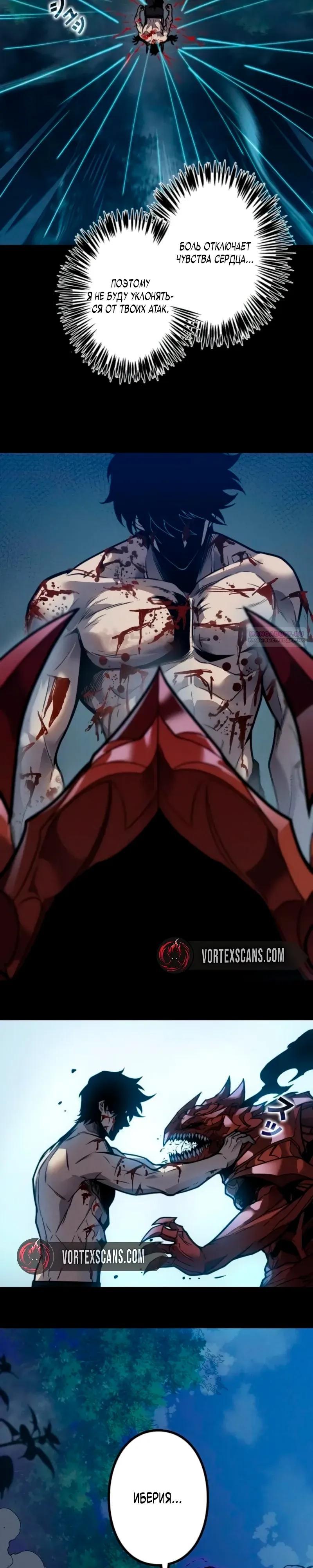 Манга Доминирование нулевого уровня с аналитическими навыками - Глава 33 Страница 22