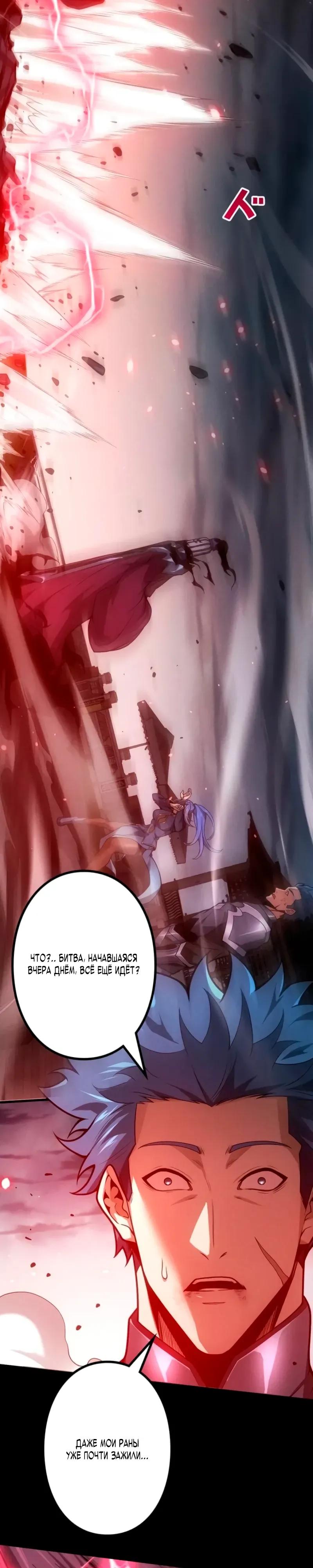 Манга Доминирование нулевого уровня с аналитическими навыками - Глава 33 Страница 4