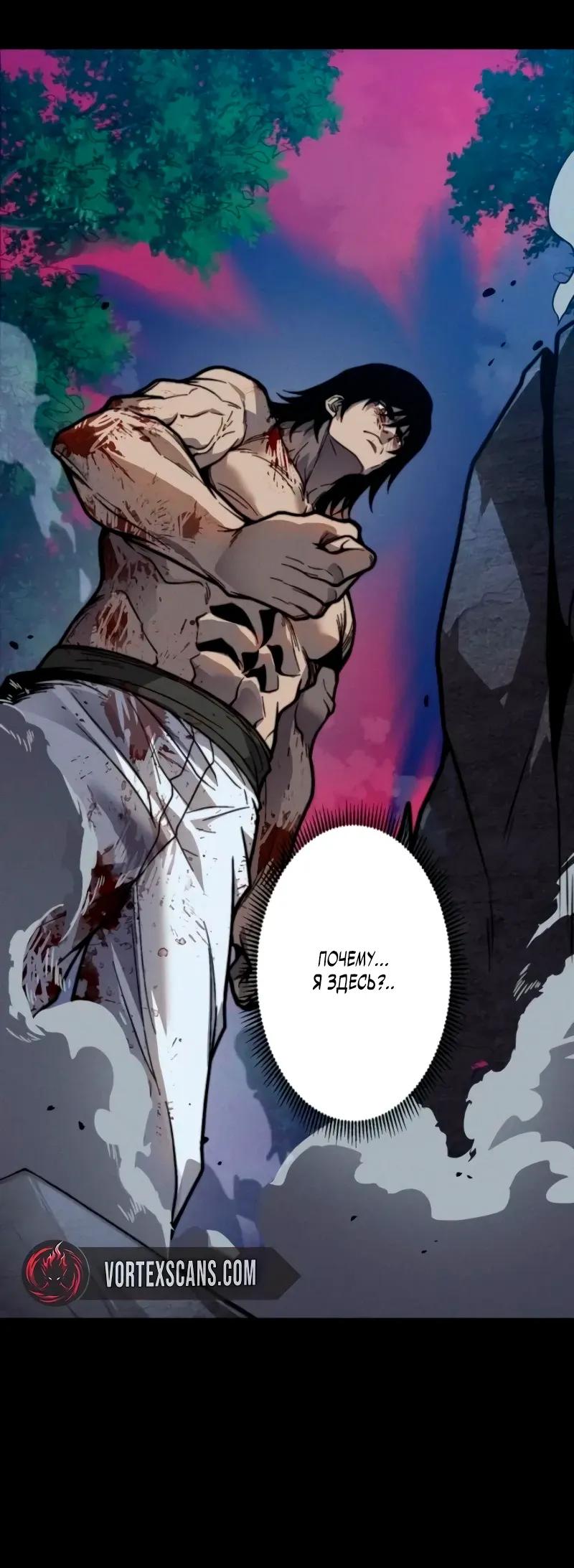 Манга Доминирование нулевого уровня с аналитическими навыками - Глава 33 Страница 17