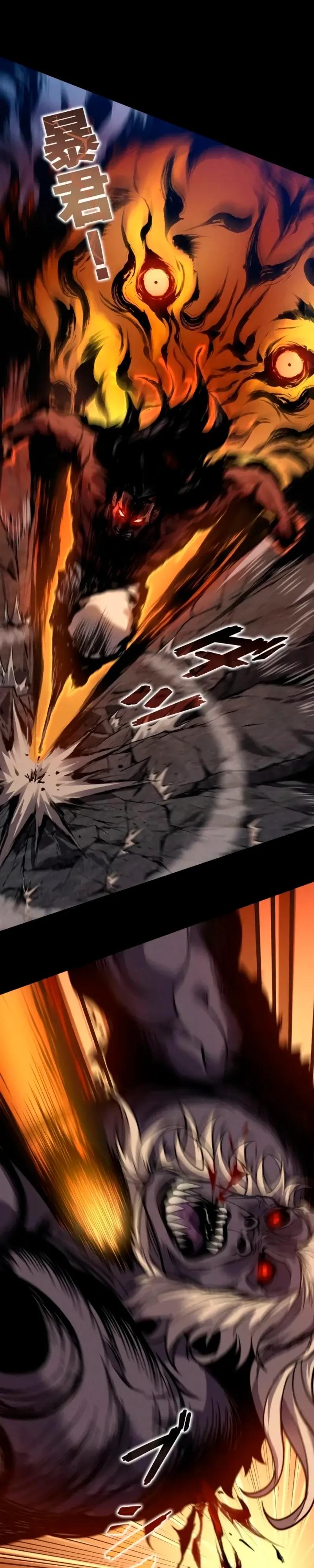 Манга Доминирование нулевого уровня с аналитическими навыками - Глава 33 Страница 12