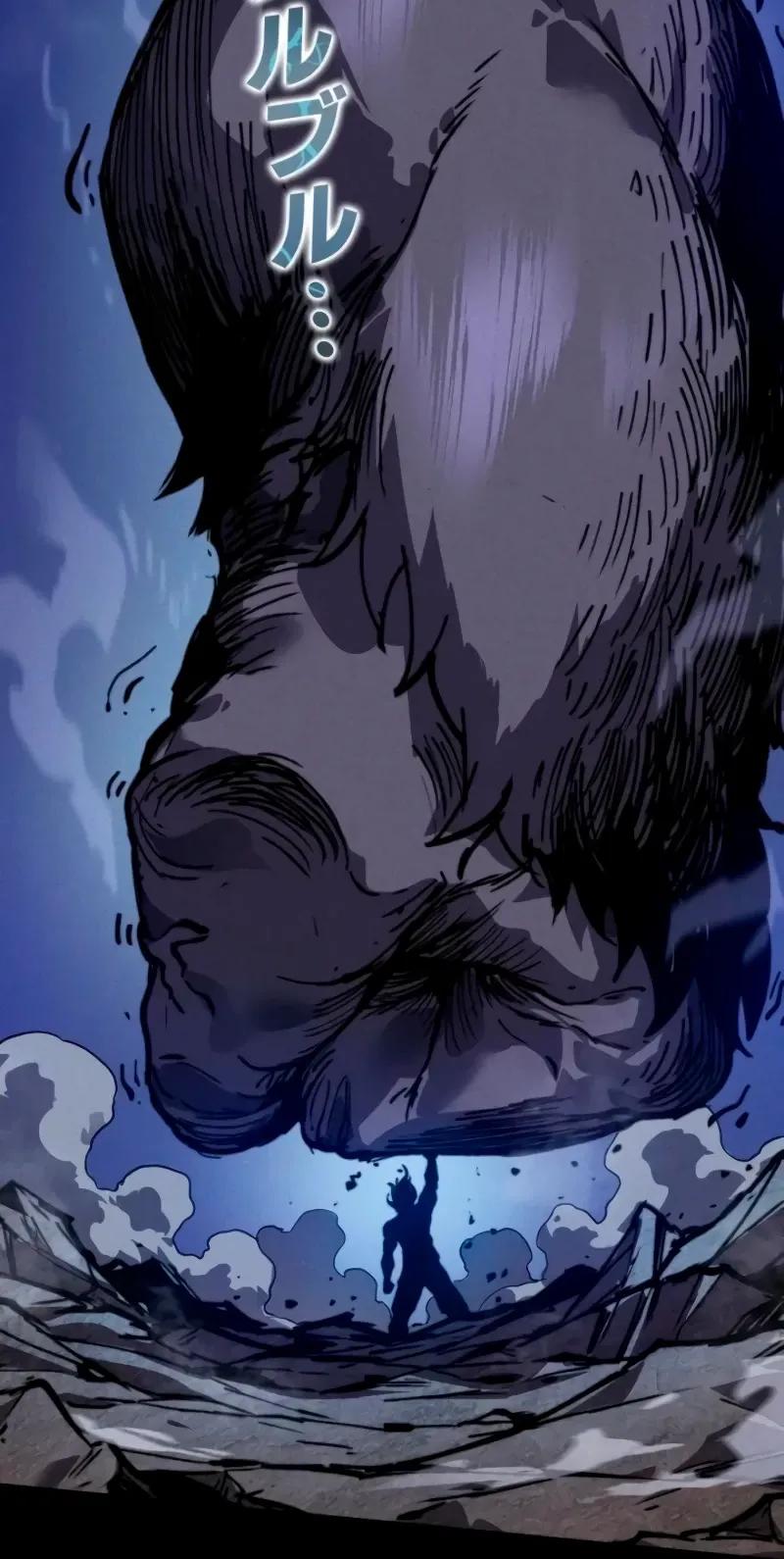 Манга Доминирование нулевого уровня с аналитическими навыками - Глава 33 Страница 9