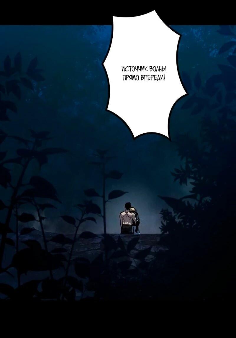 Манга Доминирование нулевого уровня с аналитическими навыками - Глава 34 Страница 4