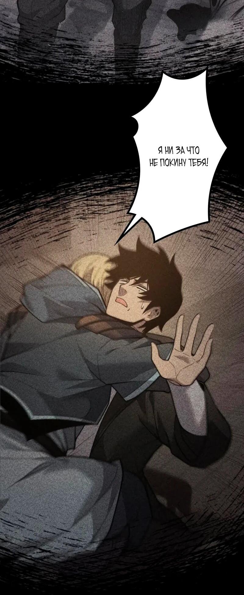 Манга Доминирование нулевого уровня с аналитическими навыками - Глава 34 Страница 21