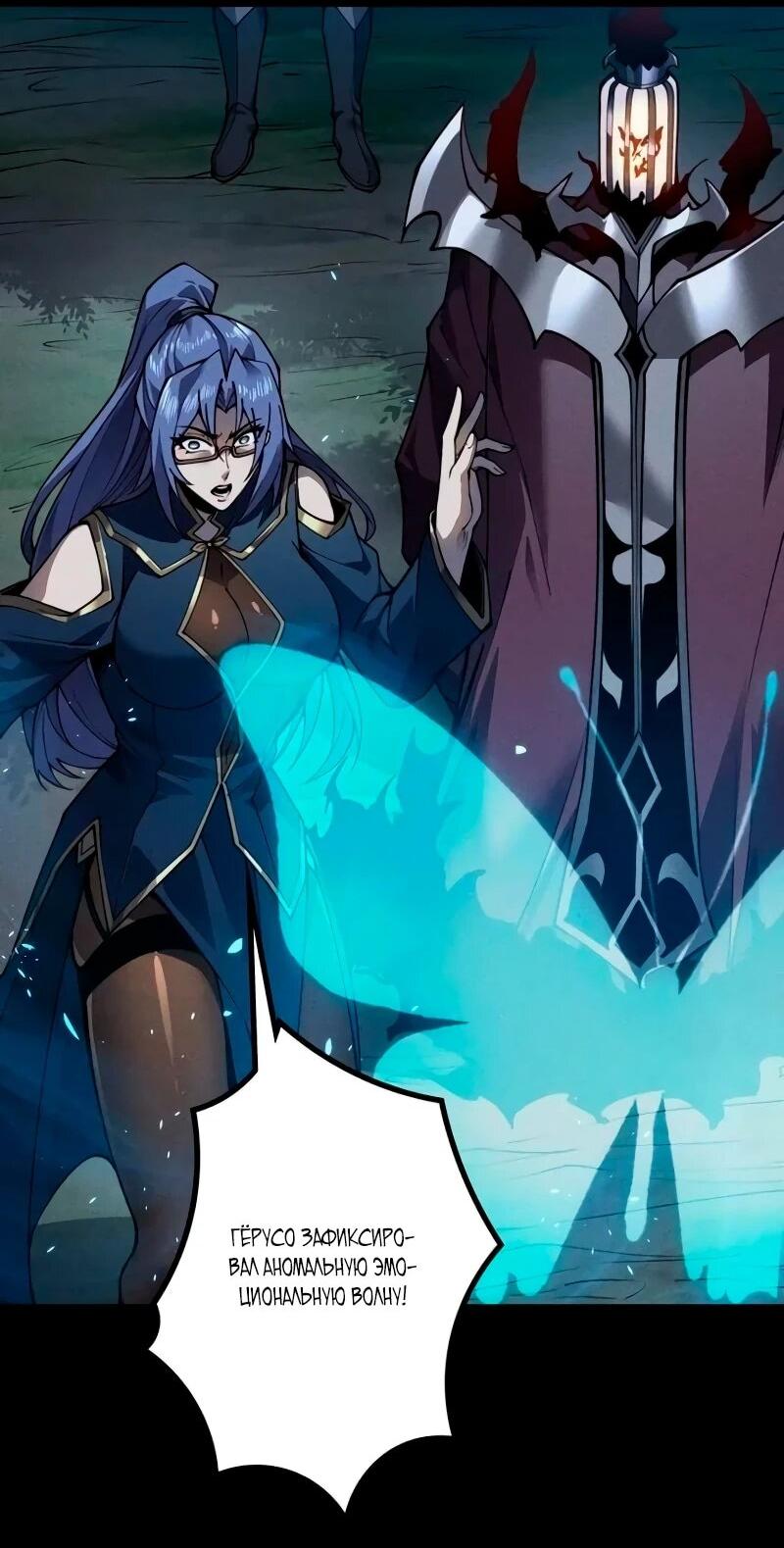 Манга Доминирование нулевого уровня с аналитическими навыками - Глава 34 Страница 3