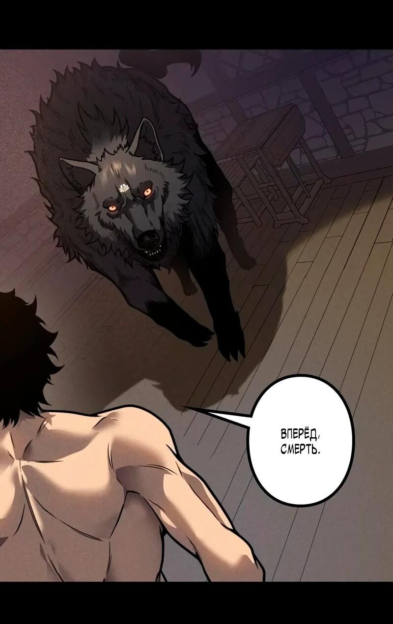 Манга Доминирование нулевого уровня с аналитическими навыками - Глава 34 Страница 24