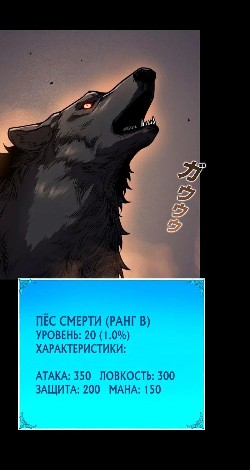 Манга Доминирование нулевого уровня с аналитическими навыками - Глава 34 Страница 25
