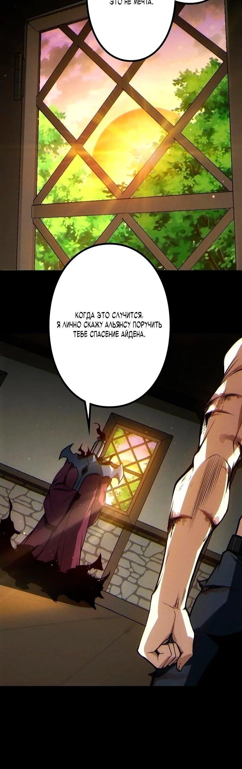 Манга Доминирование нулевого уровня с аналитическими навыками - Глава 34 Страница 42