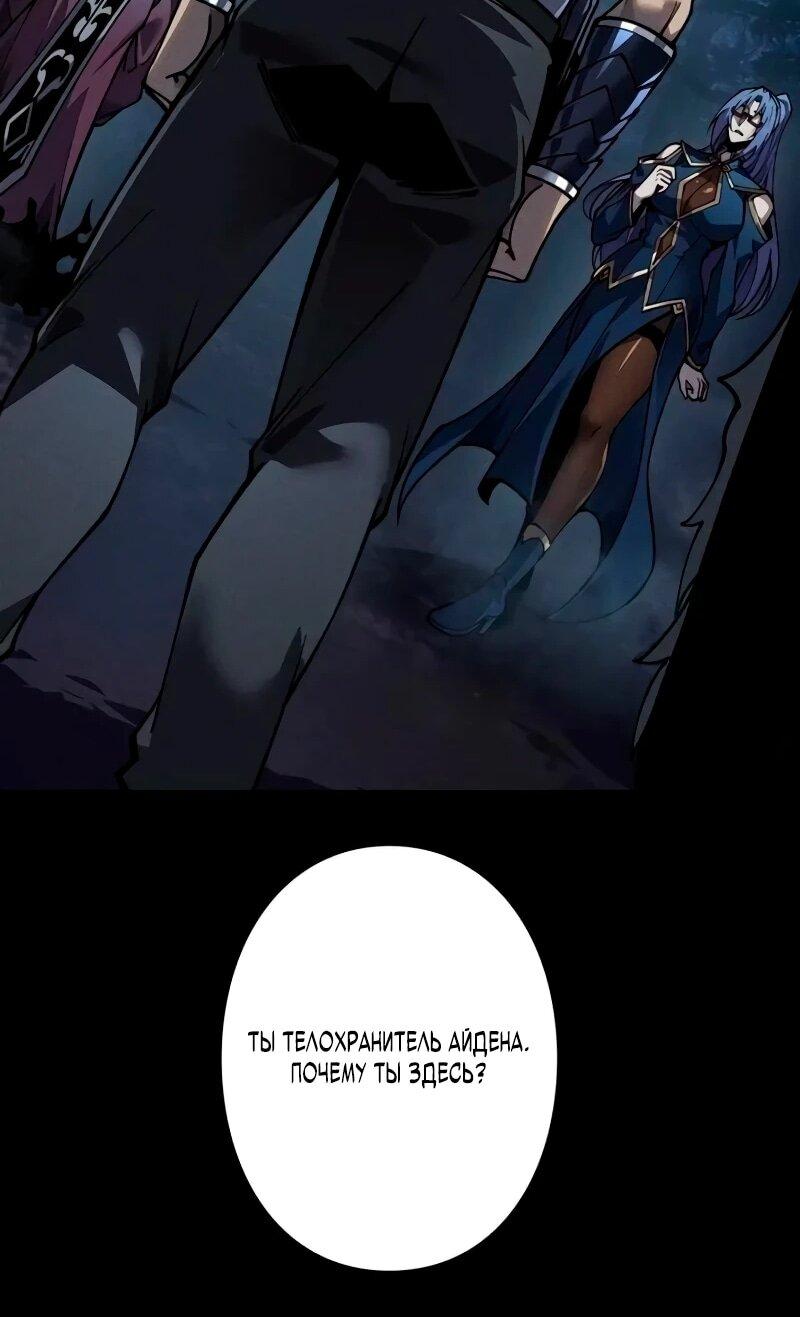 Манга Доминирование нулевого уровня с аналитическими навыками - Глава 34 Страница 11