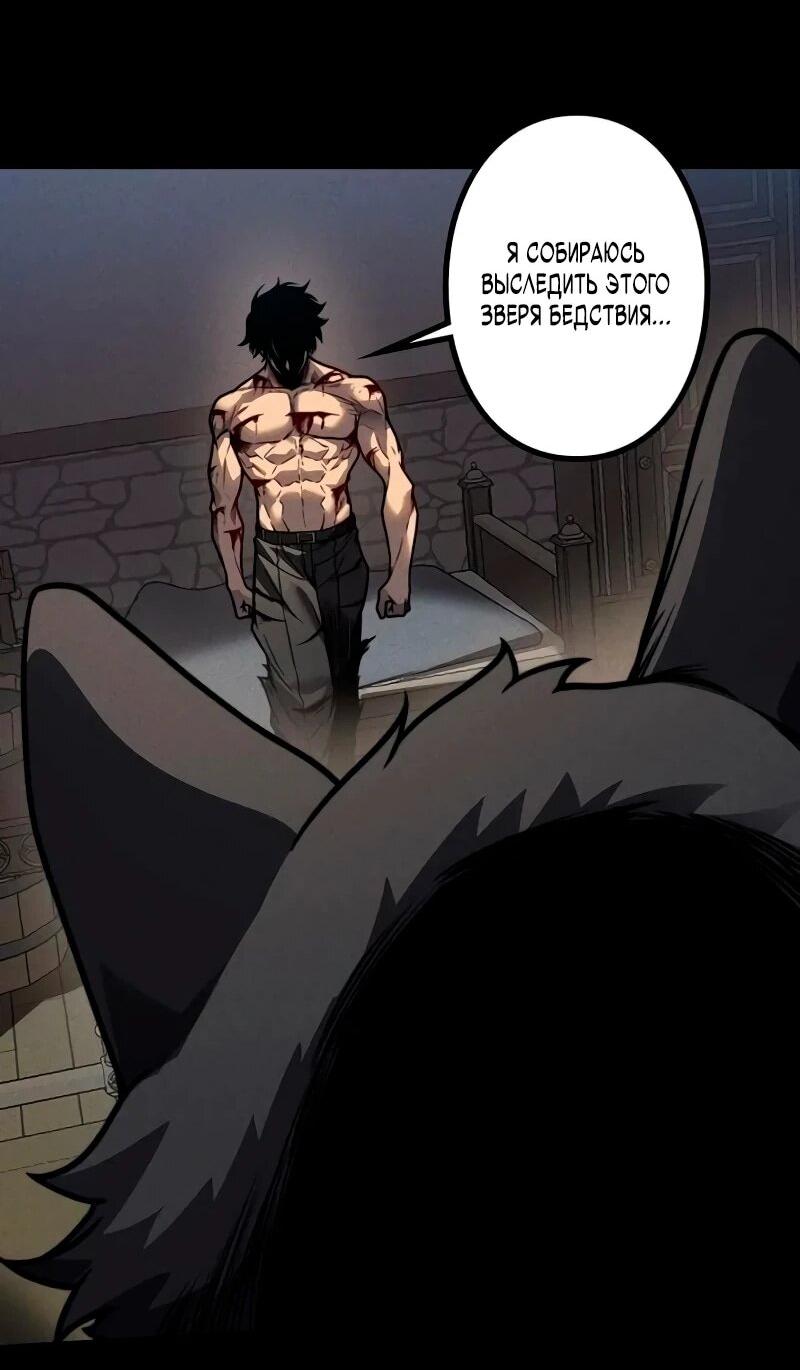 Манга Доминирование нулевого уровня с аналитическими навыками - Глава 34 Страница 26