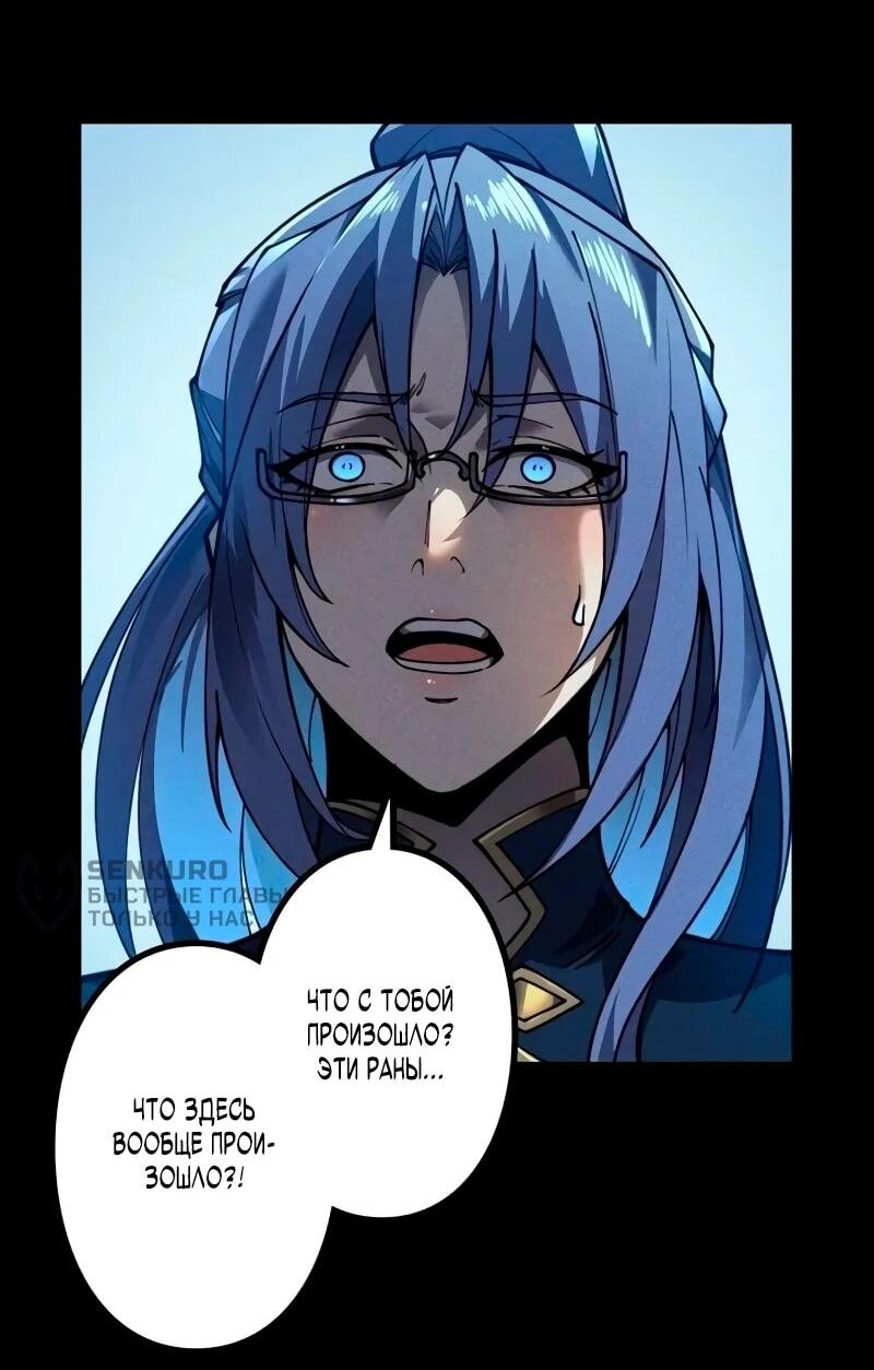 Манга Доминирование нулевого уровня с аналитическими навыками - Глава 34 Страница 9