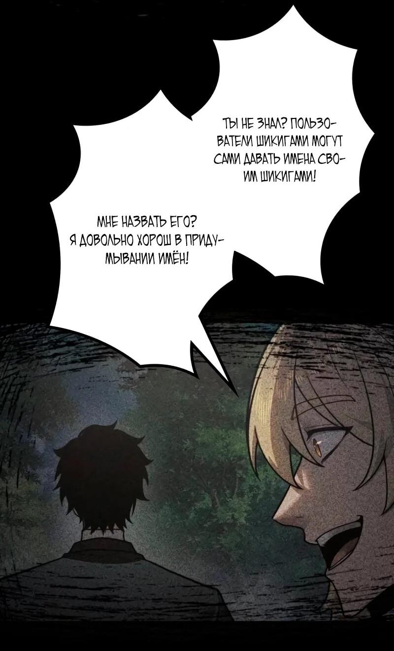 Манга Доминирование нулевого уровня с аналитическими навыками - Глава 34 Страница 22