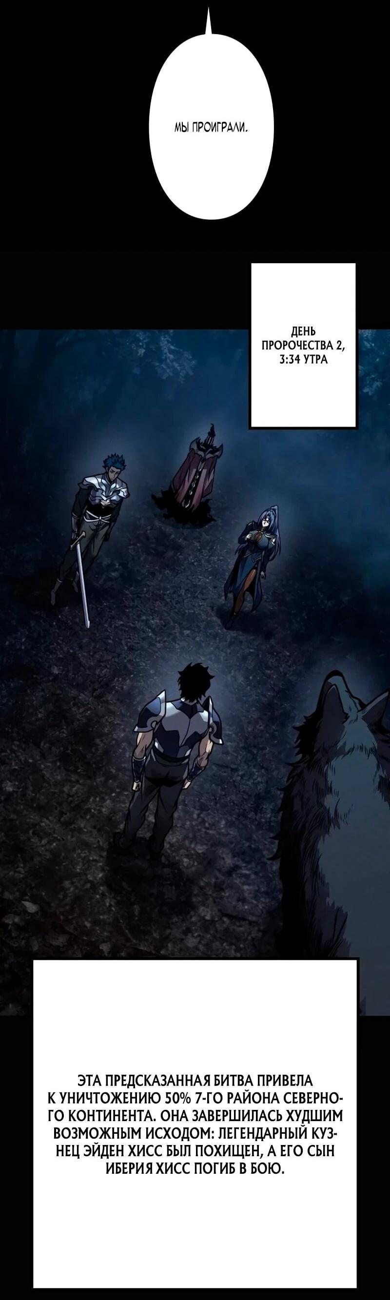 Манга Доминирование нулевого уровня с аналитическими навыками - Глава 34 Страница 13