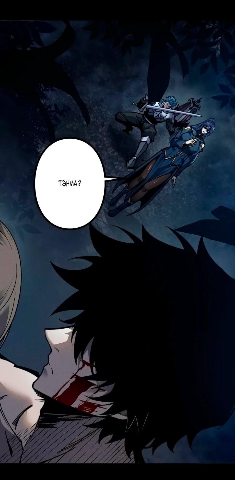 Манга Доминирование нулевого уровня с аналитическими навыками - Глава 34 Страница 7