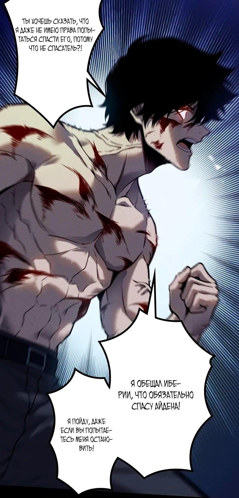 Манга Доминирование нулевого уровня с аналитическими навыками - Глава 34 Страница 36