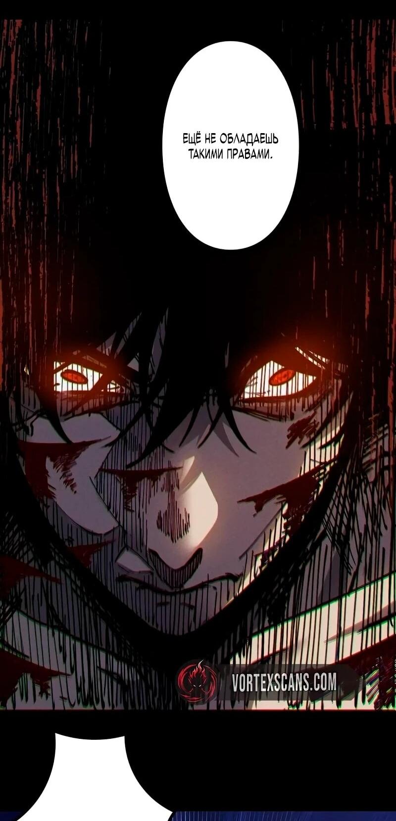 Манга Доминирование нулевого уровня с аналитическими навыками - Глава 34 Страница 35