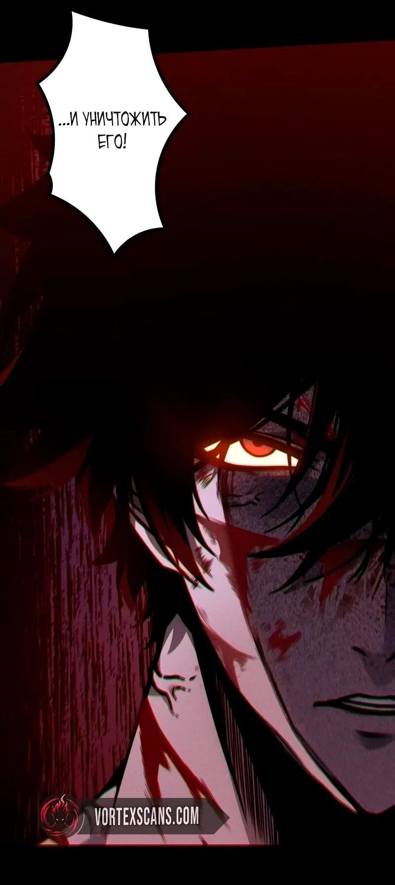 Манга Доминирование нулевого уровня с аналитическими навыками - Глава 34 Страница 27