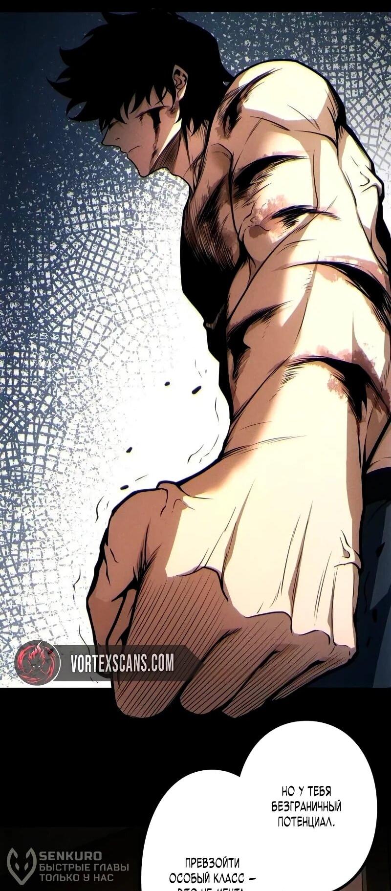 Манга Доминирование нулевого уровня с аналитическими навыками - Глава 34 Страница 41