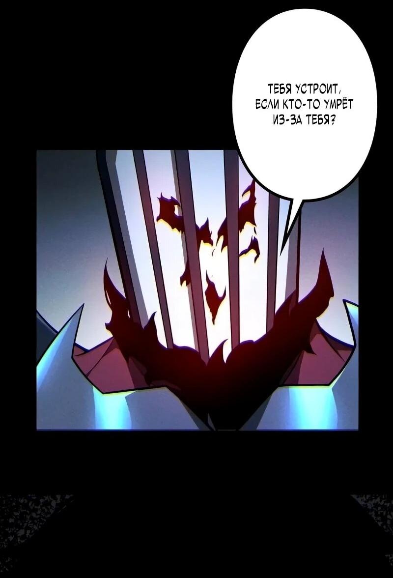 Манга Доминирование нулевого уровня с аналитическими навыками - Глава 34 Страница 38