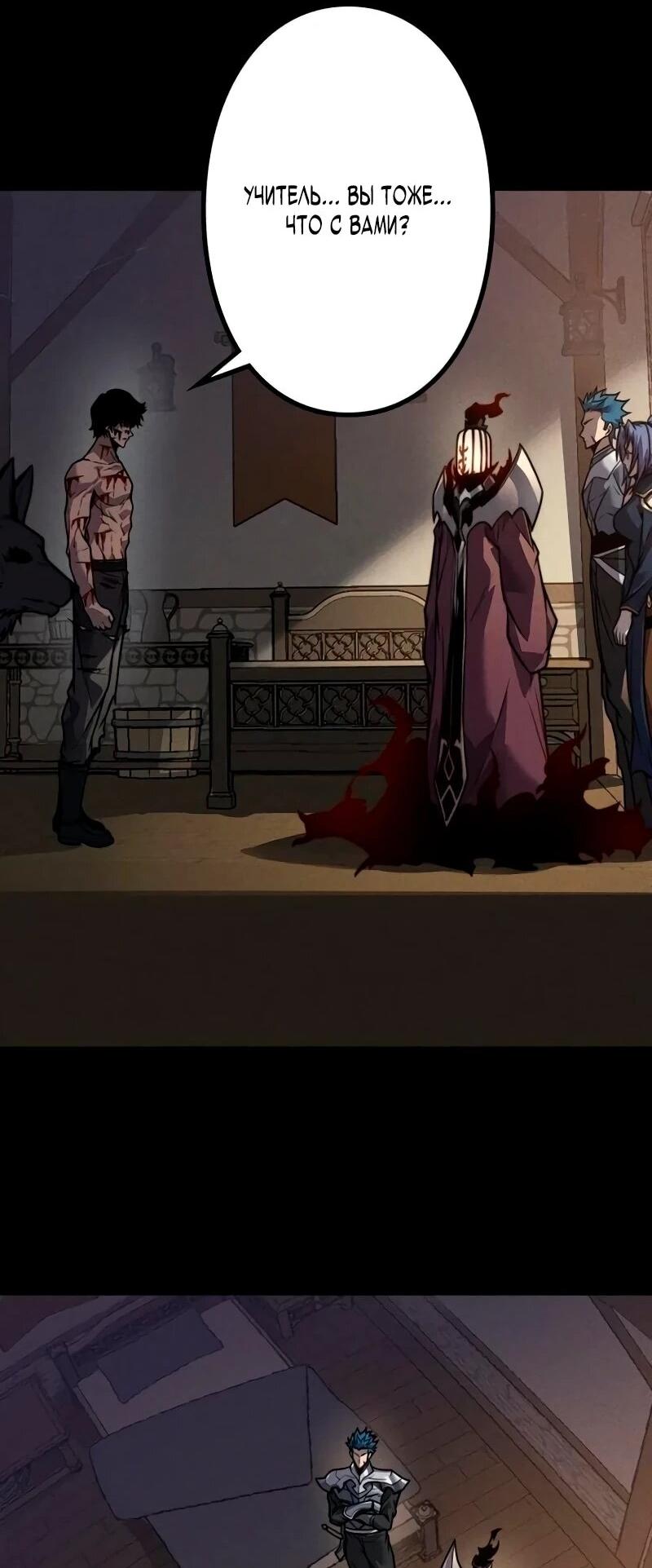 Манга Доминирование нулевого уровня с аналитическими навыками - Глава 34 Страница 30