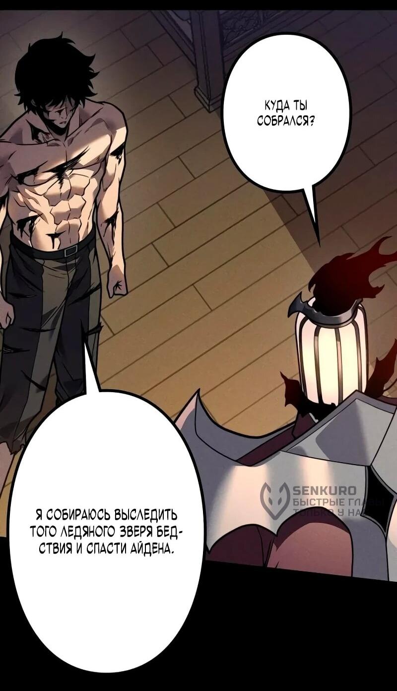 Манга Доминирование нулевого уровня с аналитическими навыками - Глава 34 Страница 32