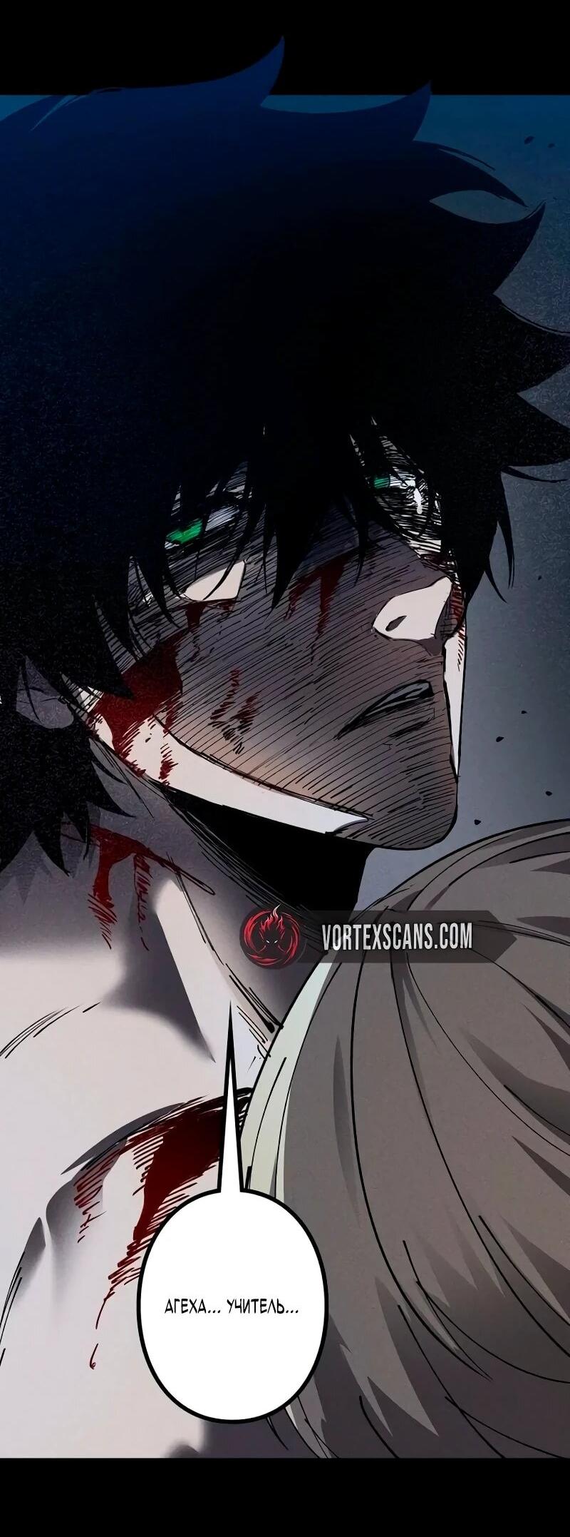 Манга Доминирование нулевого уровня с аналитическими навыками - Глава 34 Страница 8