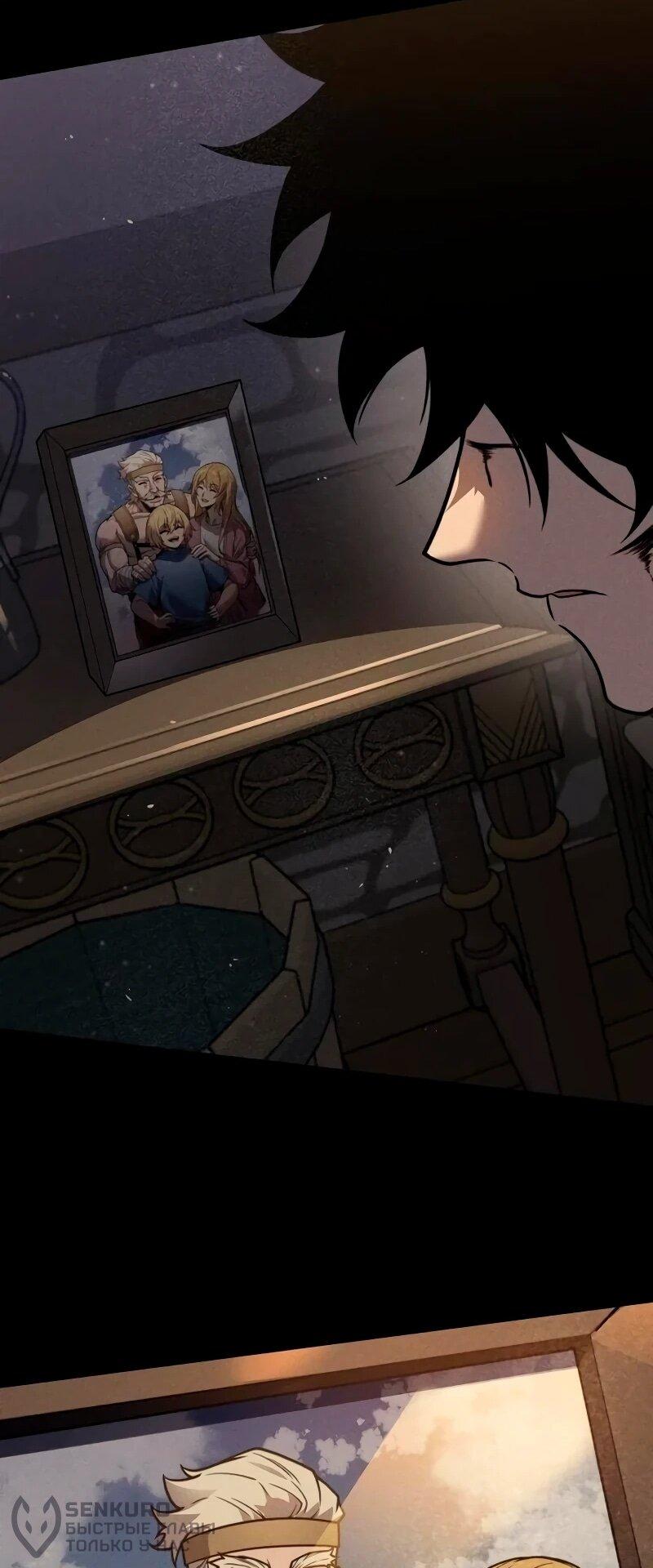 Манга Доминирование нулевого уровня с аналитическими навыками - Глава 34 Страница 18