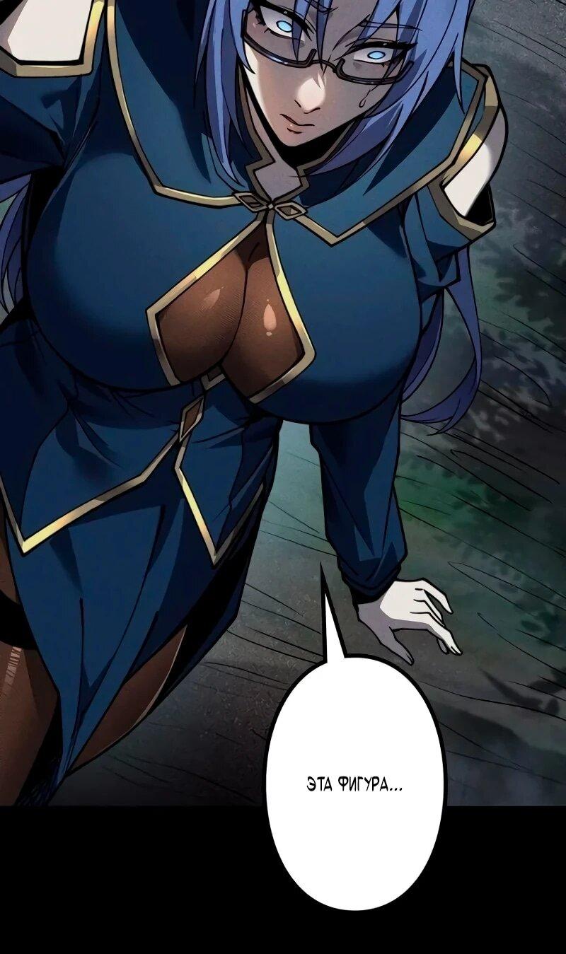 Манга Доминирование нулевого уровня с аналитическими навыками - Глава 34 Страница 6