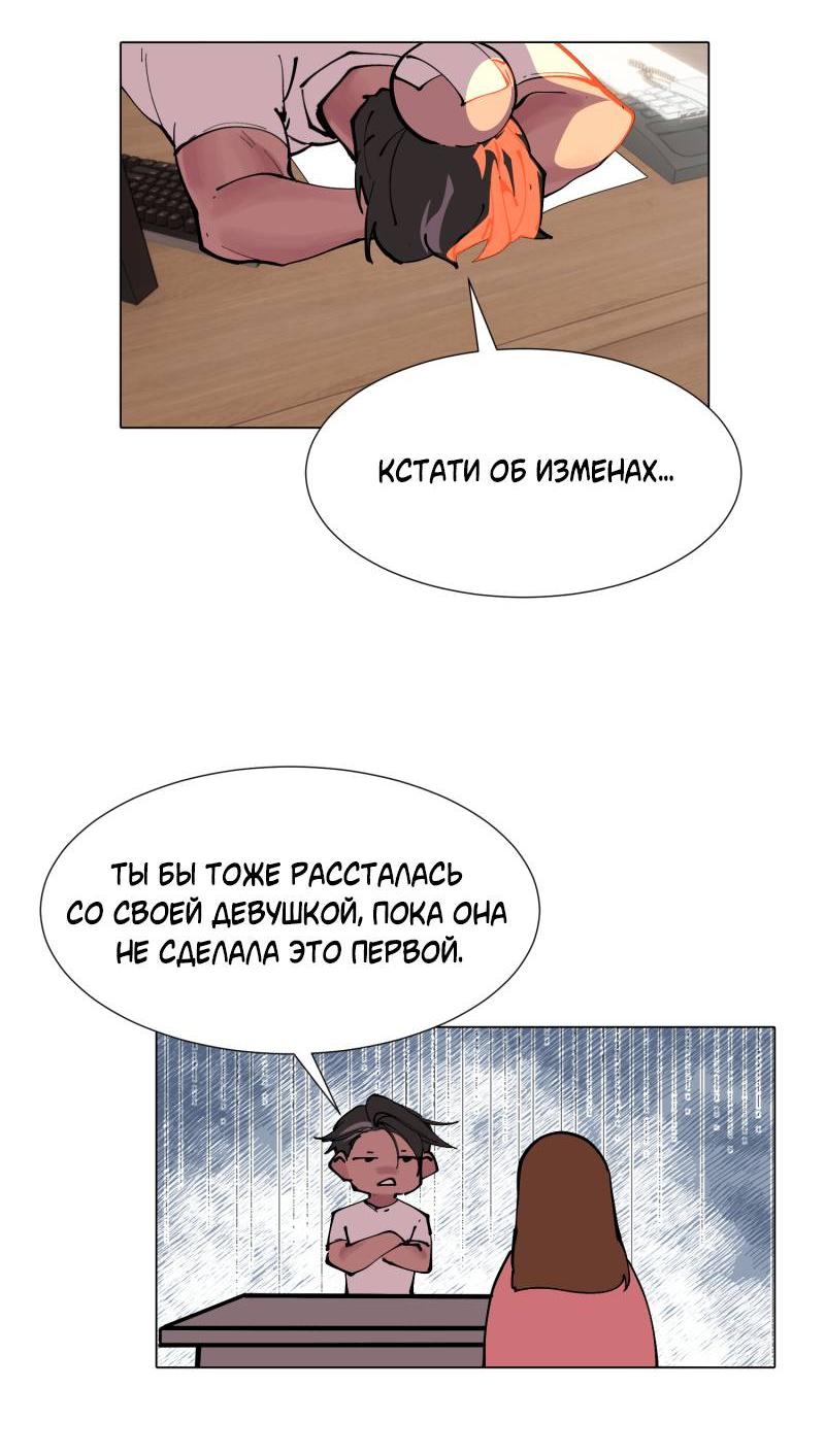Манга Купидон в оковах - Глава 1 Страница 25