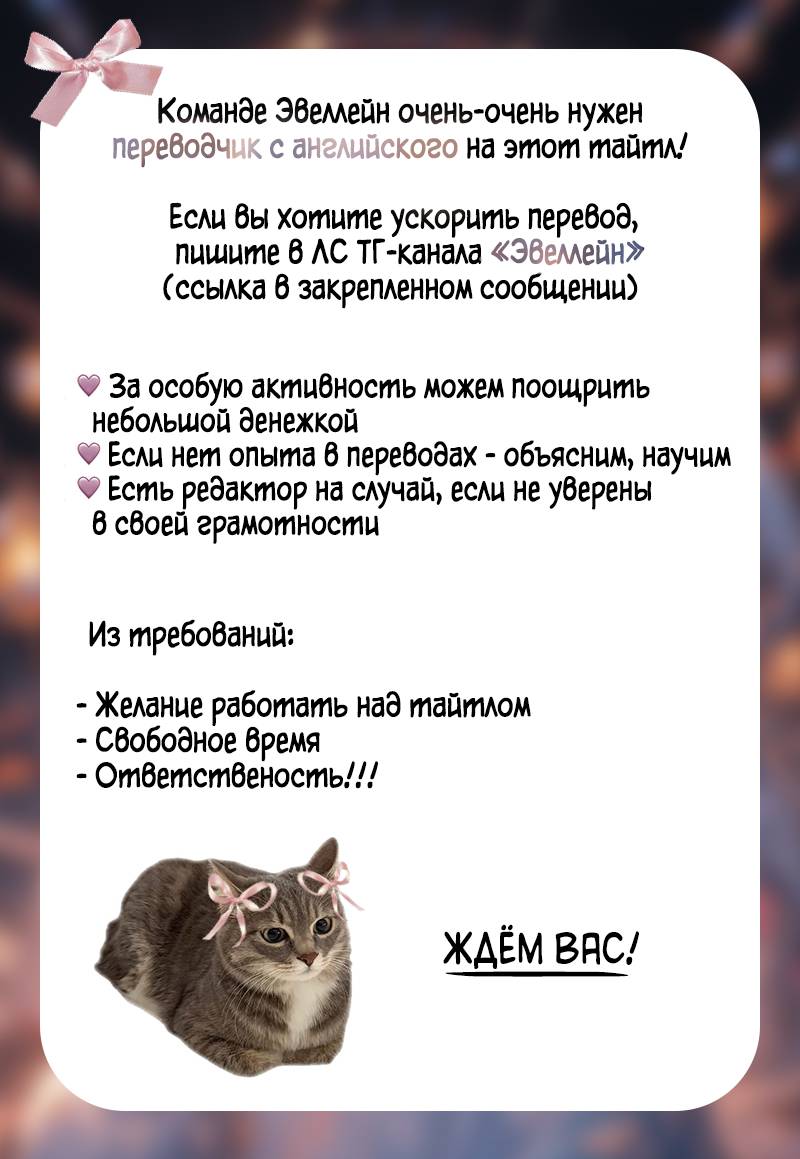 Манга Купидон в оковах - Глава 1 Страница 46