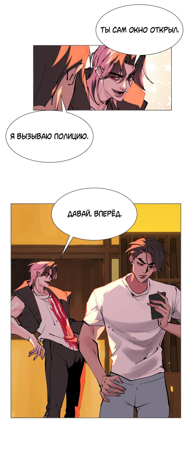 Манга Купидон в оковах - Глава 1 Страница 36