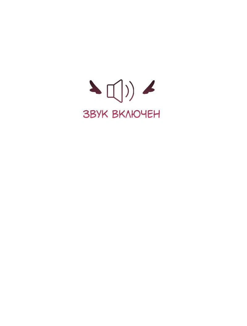 Манга Купидон в оковах - Глава 1 Страница 2