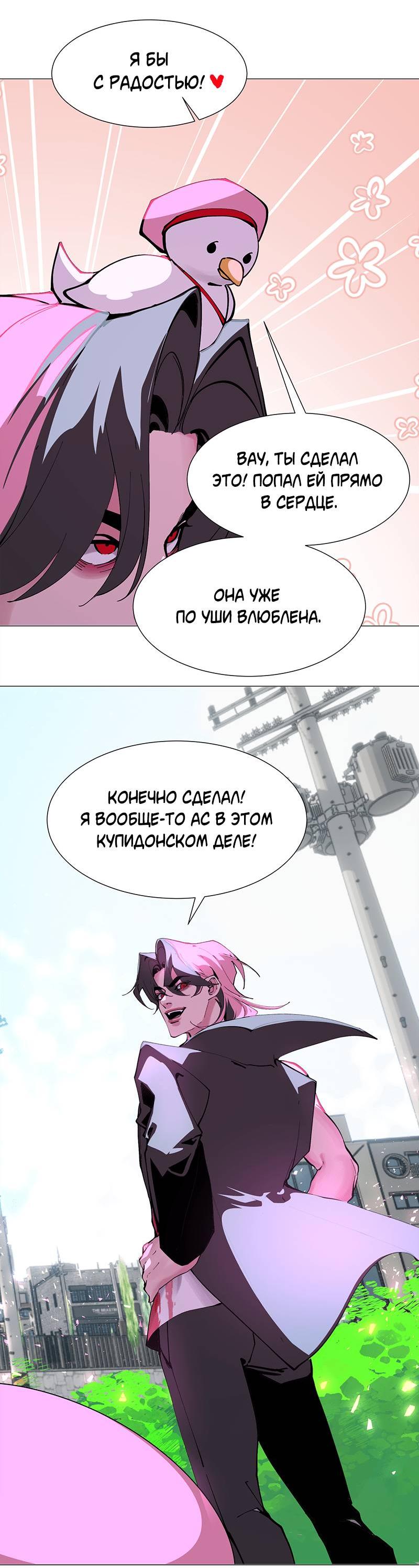 Манга Купидон в оковах - Глава 1 Страница 14