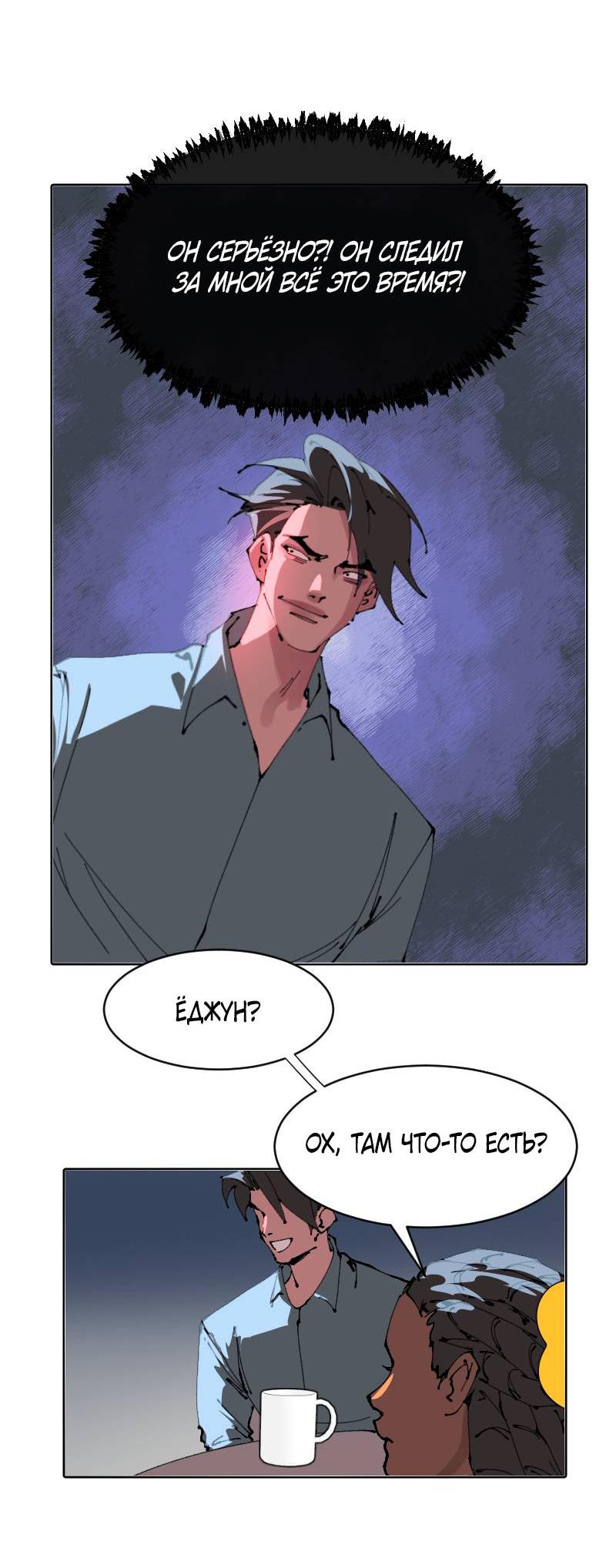 Манга Купидон в оковах - Глава 7 Страница 33