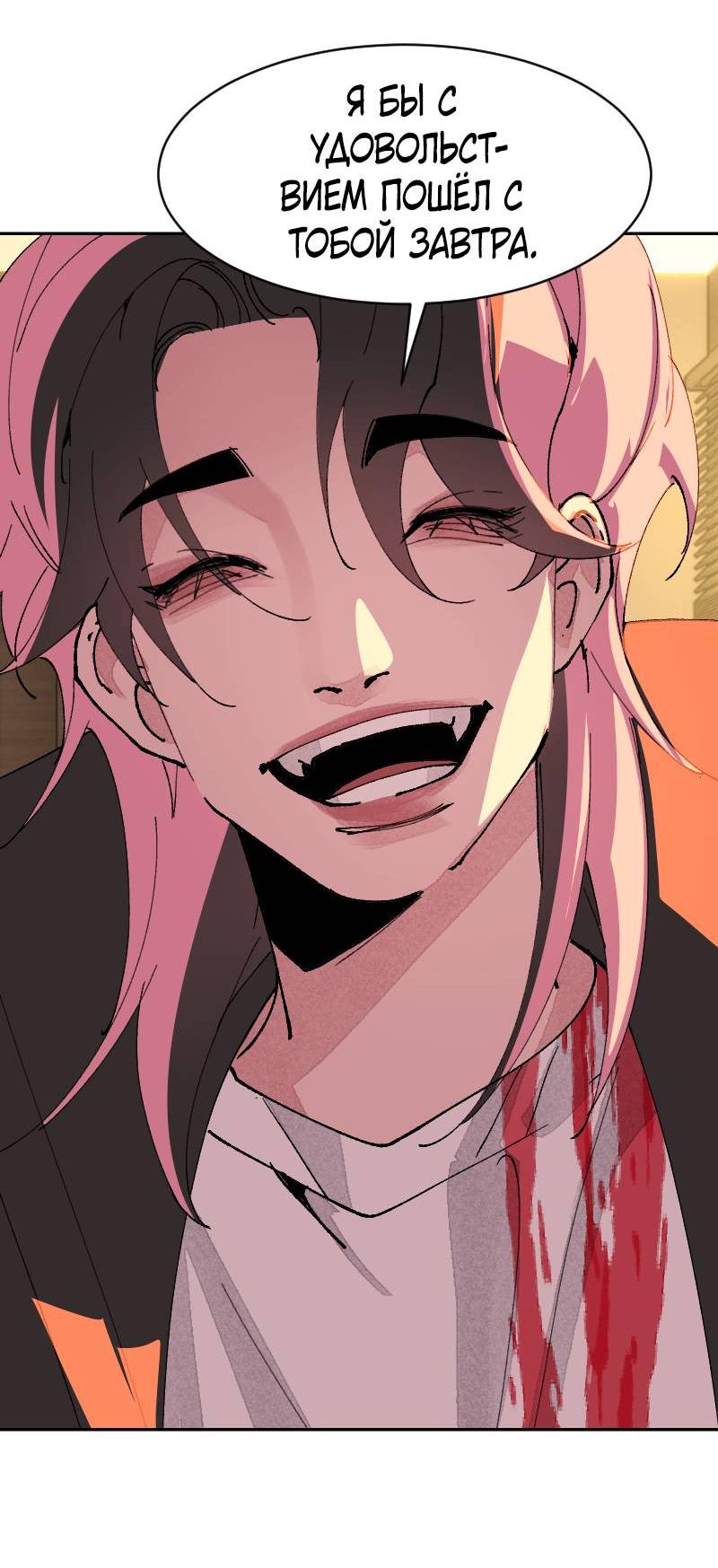 Манга Купидон в оковах - Глава 9 Страница 35