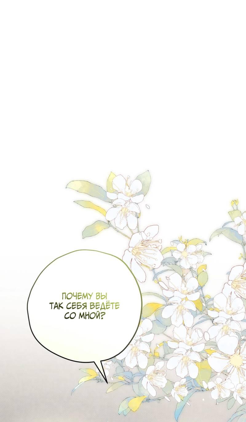 Манга Порази меня - Глава 9 Страница 36