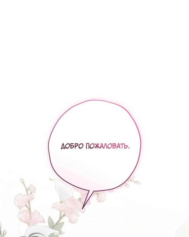 Манга Порази меня - Глава 9 Страница 23